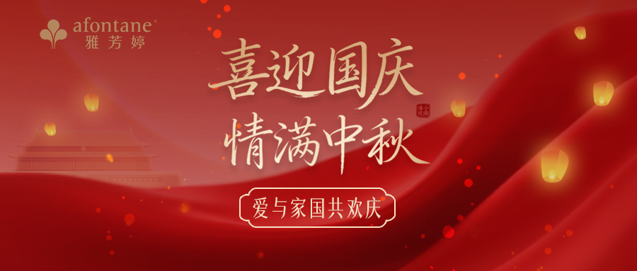 国庆婚礼季 | 当婚庆遇上双节，福囍临门