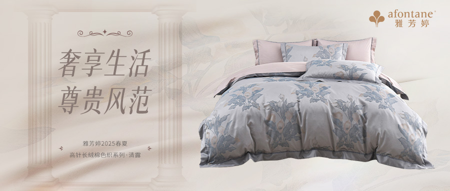 奢享生活，尊贵风范